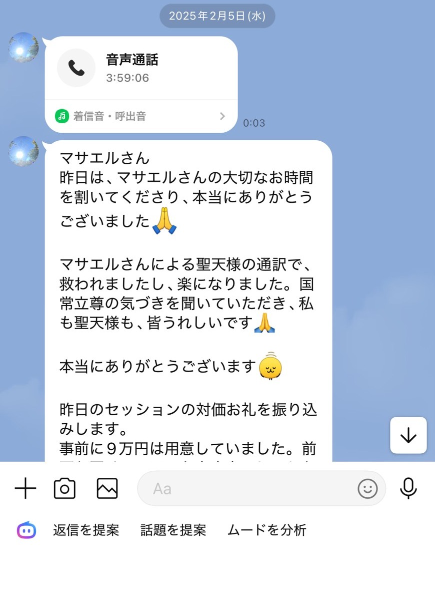 お客様より頂いた感謝のメッセージ