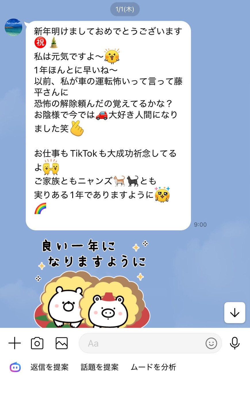 お客様より頂いた感謝のメッセージ
