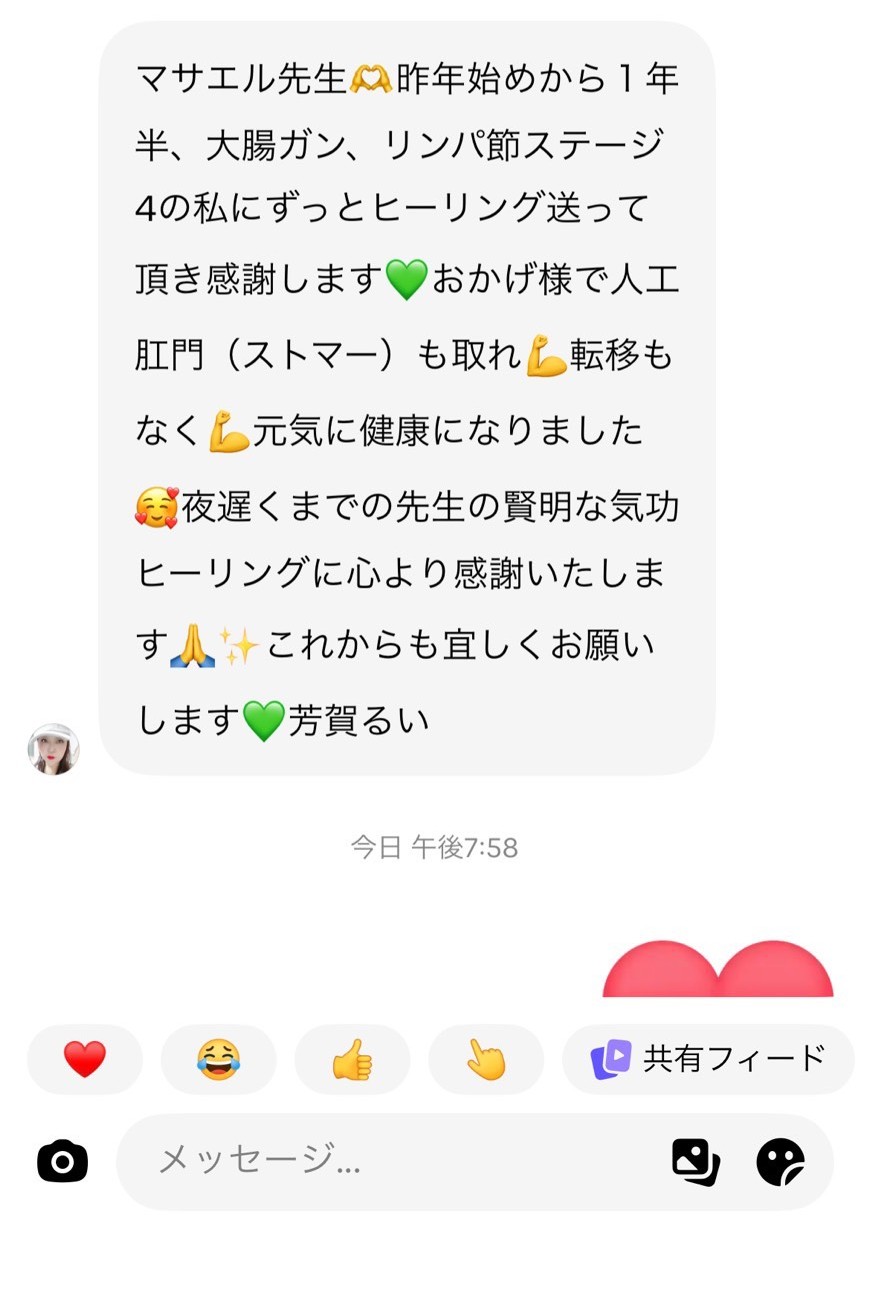 お客様より頂いた感謝のメッセージ